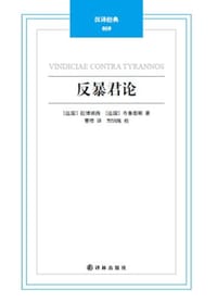 书籍 反暴君论的封面