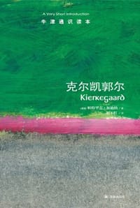 书籍 克尔凯郭尔（中文版）的封面