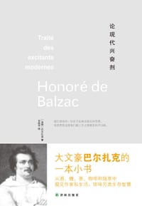 书籍 论现代兴奋剂的封面