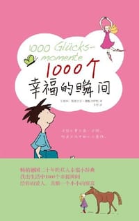 1000个幸福的瞬间 - 弗洛里安·朗根沙伊特