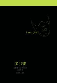 汉尼拔