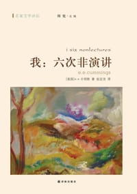 书籍 我：六次非演讲的封面