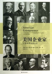 书籍 美国企业家的封面