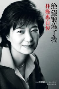 绝望锻炼了我