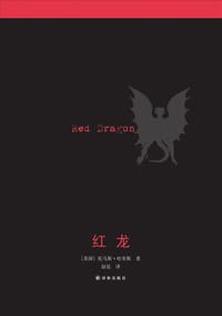 书籍 红龙的封面