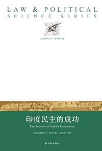 书籍 印度民主的成功的封面