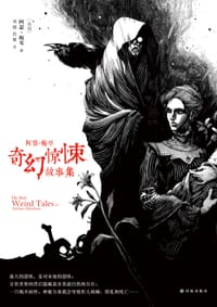 阿瑟·梅琴奇幻惊悚故事集 - (英)阿瑟·梅琴