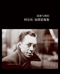 书籍 孤独与团结的封面