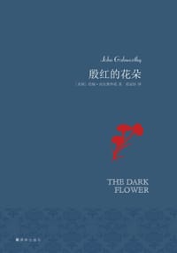 书籍 殷红的花朵的封面