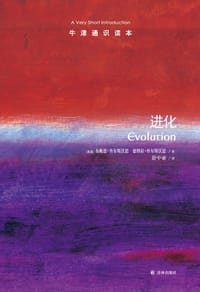进化-牛津通识读本 - [英国]布赖恩•查尔斯沃思
