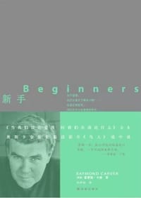 书籍 新手的封面