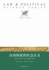 自由国家的社会正义 - [美] 布鲁斯·A. 阿克曼