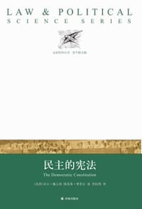 民主的宪法