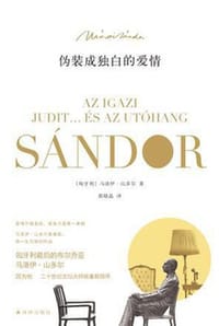 书籍 伪装成独白的爱情的封面