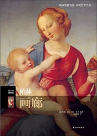 书籍 柏林画廊的封面