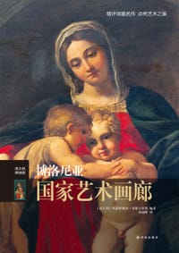 书籍 博洛尼亚国家艺术画廊的封面