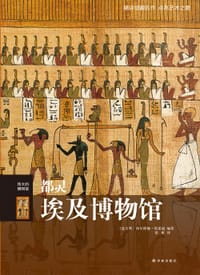 书籍 都灵埃及博物馆的封面