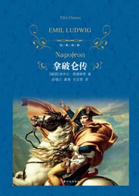 书籍 拿破仑传（经典译林）的封面