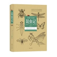 书籍 昆虫记的封面