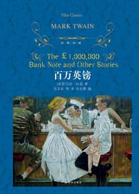 书籍 百万英镑的封面