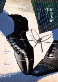 陌生人的孩子 - [英] 艾伦·霍林赫斯特