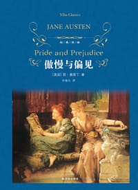 书籍 傲慢与偏见的封面