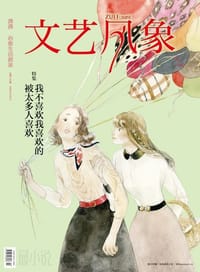 书籍 文艺风象的封面