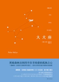 大犬座