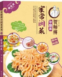 家常闽菜