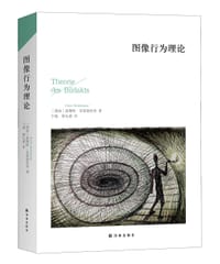 书籍 图像行为理论的封面