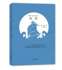 书籍 海狼的封面