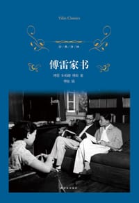 书籍 傅雷家书的封面