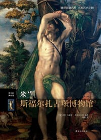 书籍 伟大的博物馆：米兰斯福尔扎古堡博物馆的封面