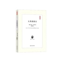 人性的弱点/典藏书架 - 无名图书