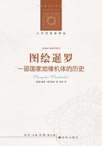 图绘暹罗 - [美国] 通猜·威尼差恭