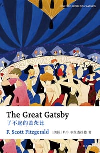 书籍 The Great Gatsby的封面