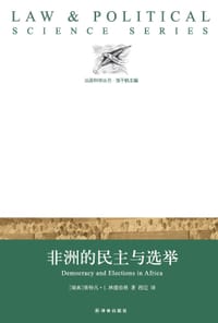 书籍 非洲的民主与选举的封面