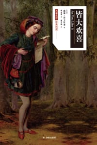 书籍 皆大欢喜（中英双语）的封面