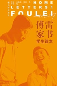 书籍 傅雷家书·学生读本的封面