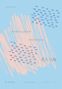 书籍 老人与海的封面