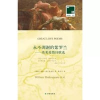 永不凋谢的紫罗兰