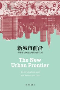 新城市前沿 - [英]尼尔·史密斯