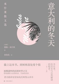 书籍 意大利的冬天的封面