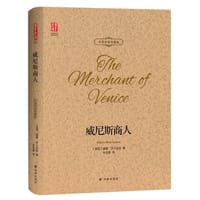 威尼斯商人