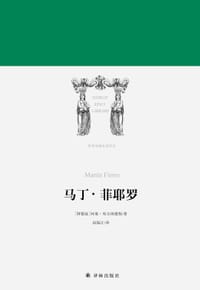 马丁·菲耶罗 - [阿根廷]何塞·埃尔南德斯