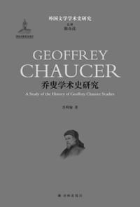 书籍 乔叟学术史研究的封面