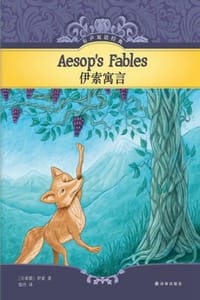 伊索寓言（有声双语经典）
