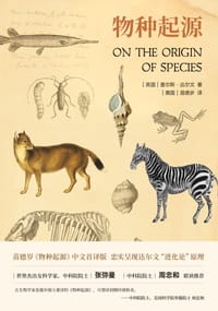 物种起源