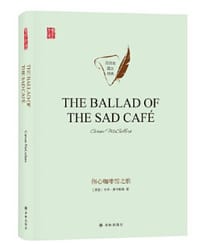 伤心咖啡馆之歌(英文版)(精)/百灵鸟英文经典/壹力文库