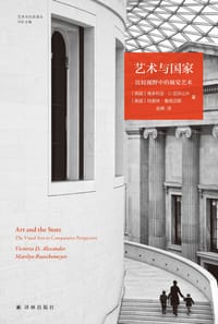 艺术与国家 - [英]维多利亚·D.亚历山大